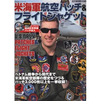 美國海軍航空徽章&飛行夾克圖鑑專集:附徽章