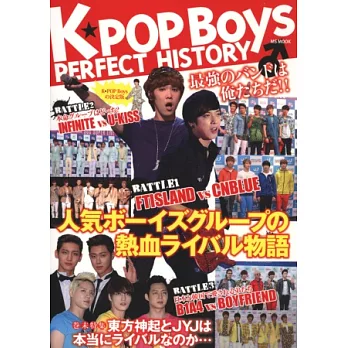 K-POP男子團體完全解析專集