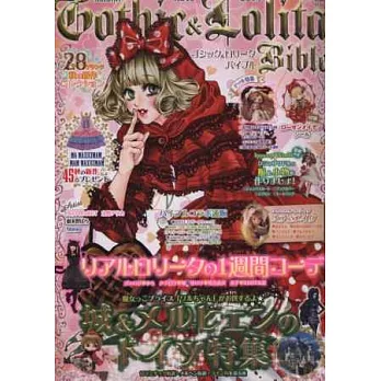 角色扮演化妝術專集 VOL.49