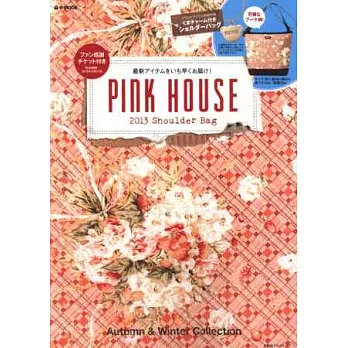 PINK HOUSE商品情報特刊2013:附側背包&吊飾