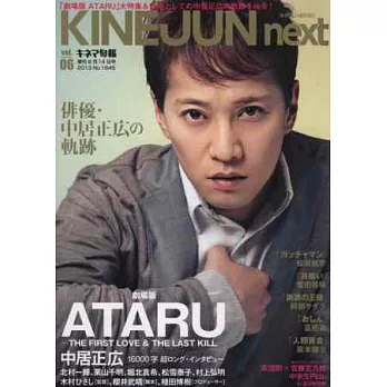 日本主題電影特選情報專刊 VOL.6:中居正廣