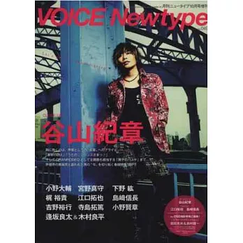 日本卡通人氣配音員大集合 NO.49:谷山紀章