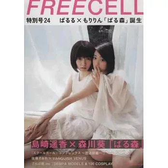 攝影名家寫真誌特別號 VOL.24:島崎遙香x森川葵