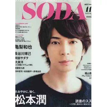 日本最新影視娛樂情報(2013.11):松本潤