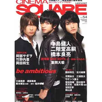日本映畫娛樂情報VOL.54:劇場版BAD BOYS J