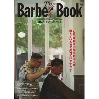 個性專業男性理髮專門店完全讀本