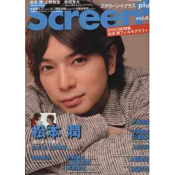 人氣電影明星特蒐 VOL.41:松本潤