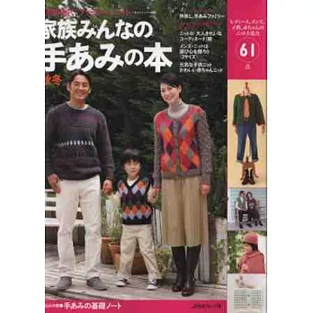 快樂家族成員毛編手藝作品全集(2013.11)