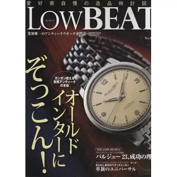 LOW BEAT經典錶款鑑賞珍藏特集 NO.4