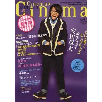 電影特搜最前線 NO.47:安田章大