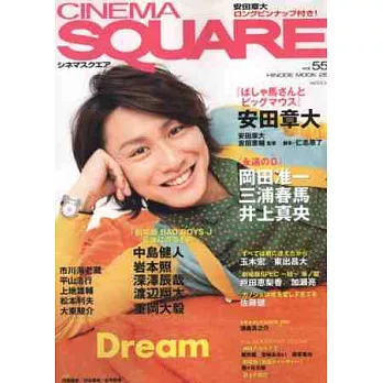 日本映畫娛樂情報VOL.55:安田章大