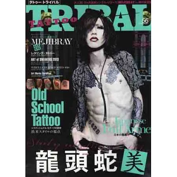 刺青藝術流行誌 VOL.56:MEJIBARY 綴