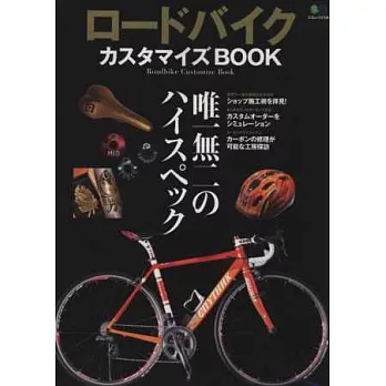 公路自行車維修改裝技術完全讀本