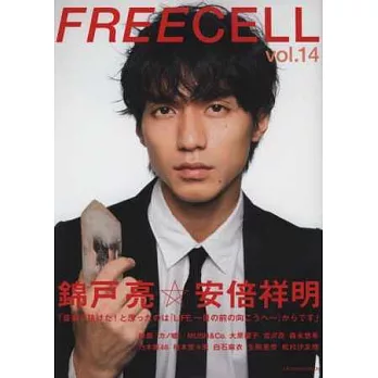 攝影名家寫真誌 VOL.14:錦戶亮