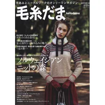 手編毛衣樣式大全2013冬特大號