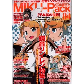 初音未來音樂&插畫作品情報特集04:附千本櫻吊飾&CD