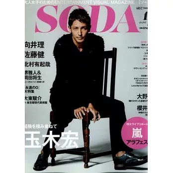 日本最新影視娛樂情報(2014.01):玉木宏