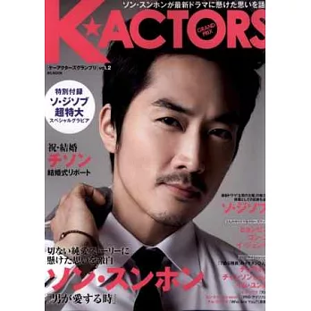 韓國男演員演藝情報誌VOL.2:宋承憲(附海報)