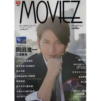 MOVIEZ日本電影情報誌(2014.01)岡田准一