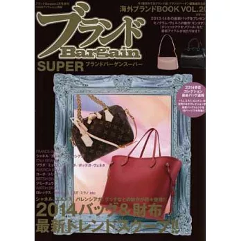 名牌商品超級圖鑑 VOL.20:2014春夏新品