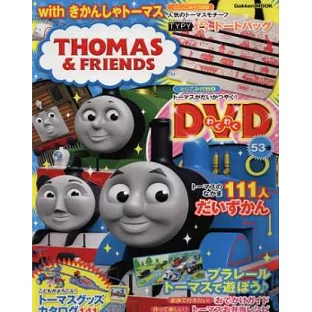 湯瑪士小火車商品情報特刊:附提袋&DVD