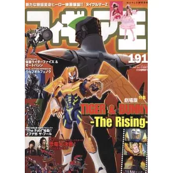 玩具王 NO.191:TIGER&BUNNY-The Rising-劇場版