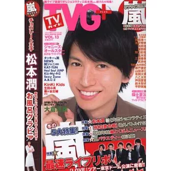 日本電視節目導覽最速情報誌 VOL.13:大倉忠義