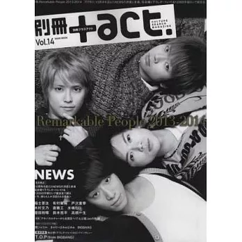 日本文化影藝特搜情報誌 VOL.14:NEWS