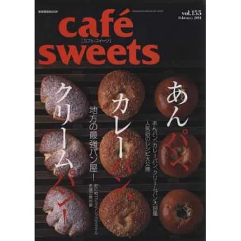 極品咖啡館 VOL.155:美味麵包特集