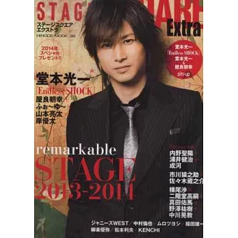 日本舞台娛樂情報EXTRA:堂本光一