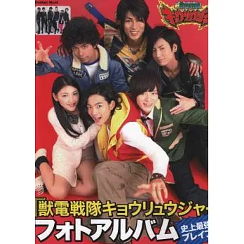 獸電戰隊強龍者寫真集:史上最強BRAVE!!