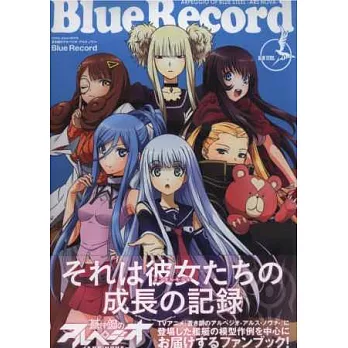 蒼藍鋼鐵戰艦動畫艦艇模型完全專集:BLUE RECORD