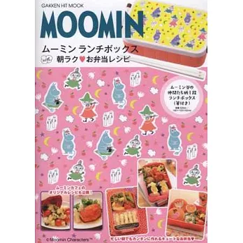 MOOMIN慕敏家族便當料理創作特集:附慕敏便當盒