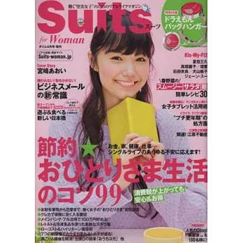 Suits DIME for WOMAN(2014.04):附哆啦A夢掛勾