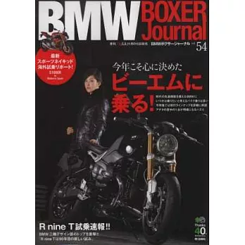 BMW BOXER重型機車專門誌 VOL.54
