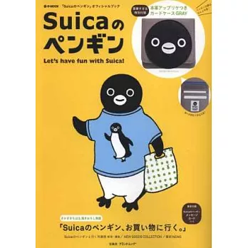 Suica企鵝快樂旅行情報特刊：附灰色票卡夾＆留言卡
