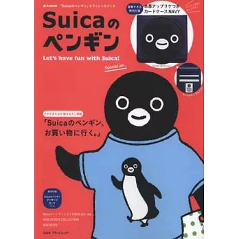 Suica企鵝快樂旅行情報特刊：附藍色票卡夾＆留言卡