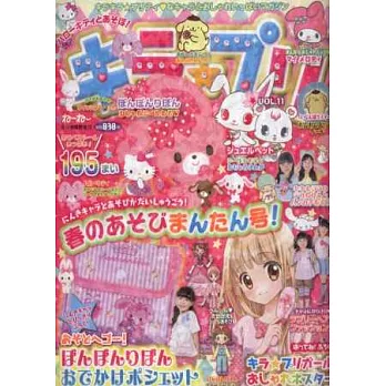 KITTY貓快樂遊戲益智讀本VOL.11:附小背包