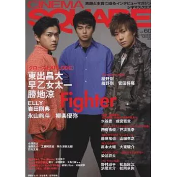 日本映畫娛樂情報VOL.60:CROWS EXPLODE