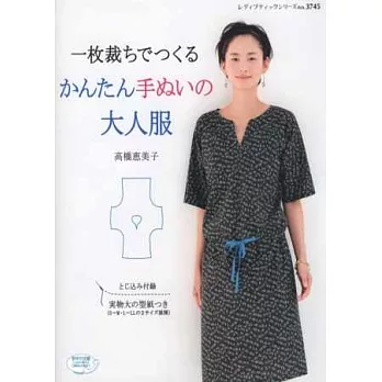 簡單一體成型縫製女性服飾設計31款