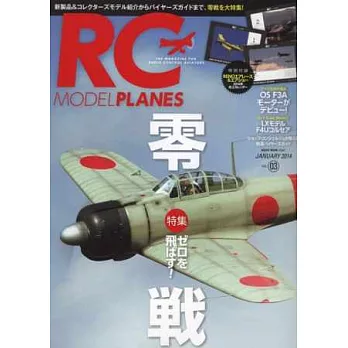 RC電動飛機模型完全專集 VOL.3:附2014桌上型月曆