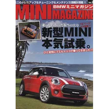 BMW MINI車款魅力完全情報誌 VOL.2