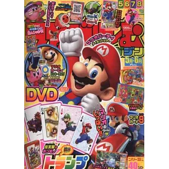 電視電玩遊戲趣味情報誌(2014.05-06)豪華附錄組