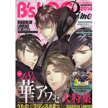 B`s LOG人氣遊戲情報特集2014:附3大附錄