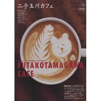 東京風格點心屋美味特蒐隊:二子玉川篇