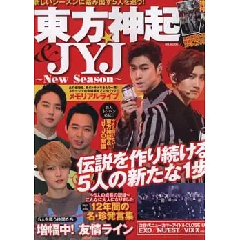 東方神起&JYJ最新演藝情報寫真專集:附海報