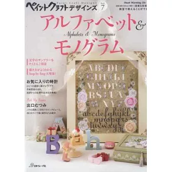名家彩繪作品俱樂部 VOL.7:字母圖案