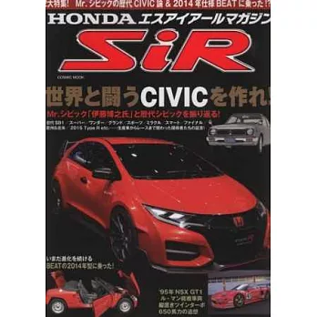 HONDA SiR魅力車款情報專集 VOL.2