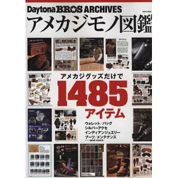 美式風格配件飾品愛好家收藏圖鑑