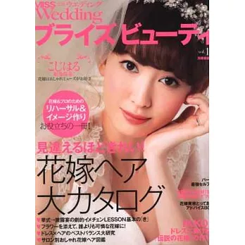 亮麗美人VOL.12:美麗新娘髮型特集